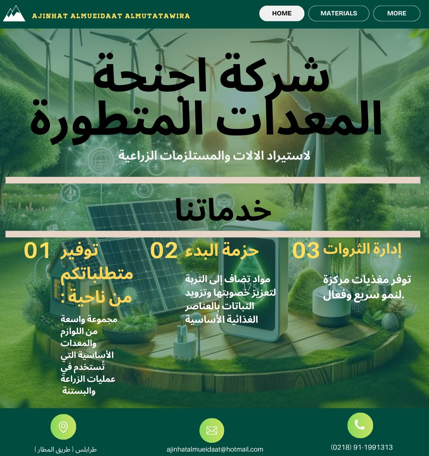 شعار الشركة